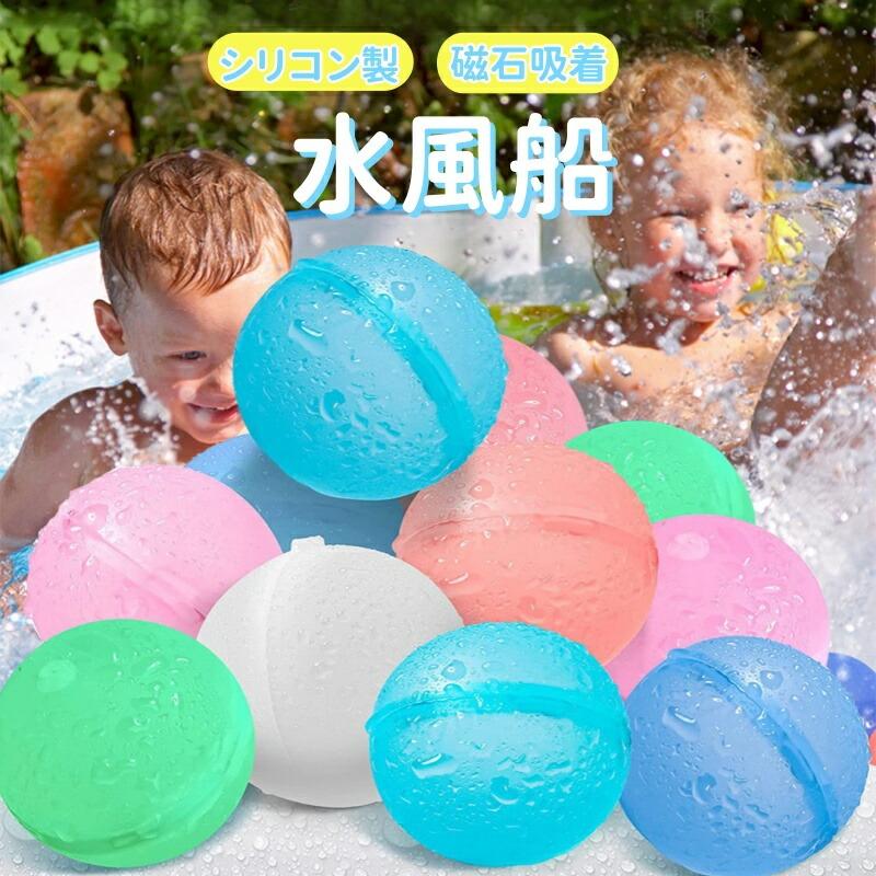 水風船 割れない シリコン 水遊び おもちゃ 玩具 保育園 ベランダ 庭