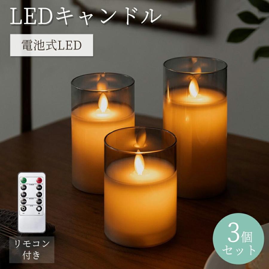 【美品/本物の蝋使用/全品電池付】LEDキャンドルライト（3個）×5セット 3点セット キャンドルライト led キャンドル 本物の蝋 蝋燭 おしゃれ