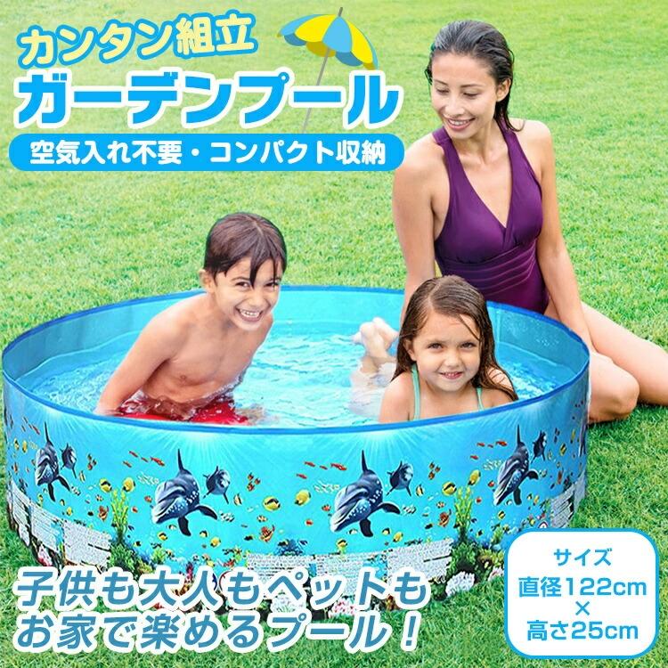 大型 プール 空気入れ不要 ビニールプール 家庭用 子供用 折りたたみ