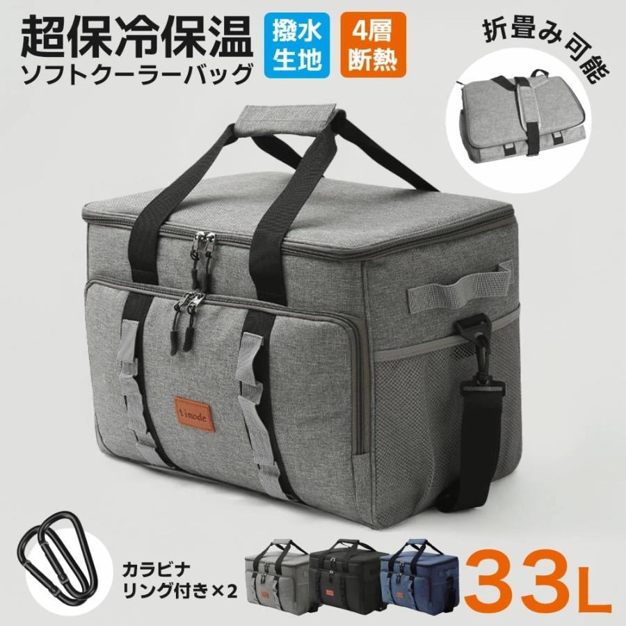 ソフトクーラーボックス 保冷バッグ 大容量 33L クーラーバッグ