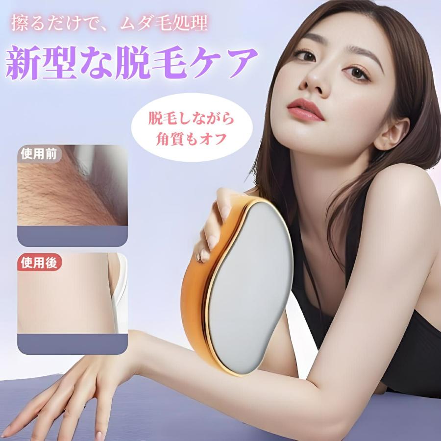脱毛 脱毛器 こするだけ 除毛 毛剃り 無痛 脱毛機 メンズ 子供