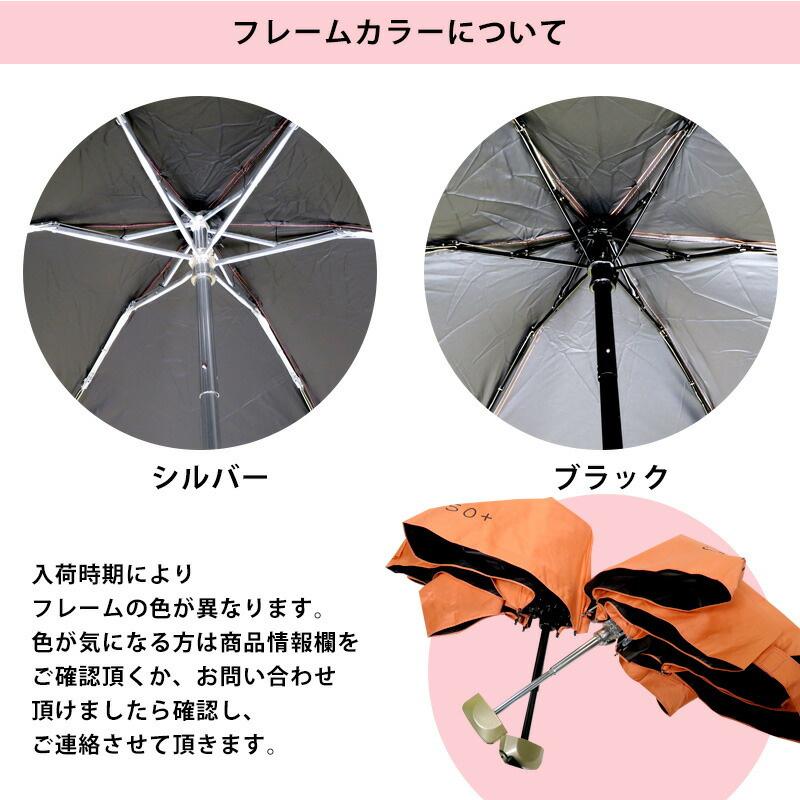 UV折畳 日傘 折りたたみ傘 晴雨兼用 折り畳み傘 軽量 コンパクト 遮光