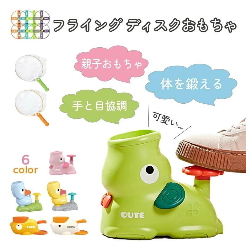 フライング ディスク ランチャー グッズ 玩具 おもちゃ 創造的な