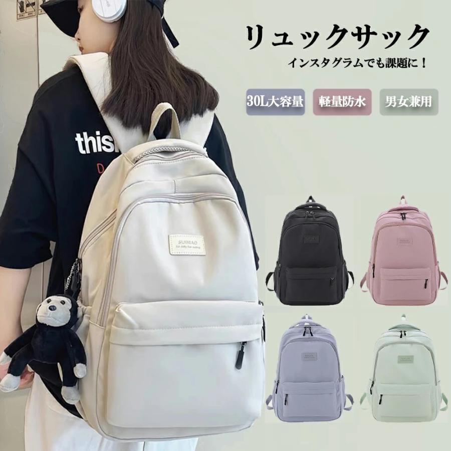 通学 リュック 女子 大容量 リュックサック レディース ナイロン