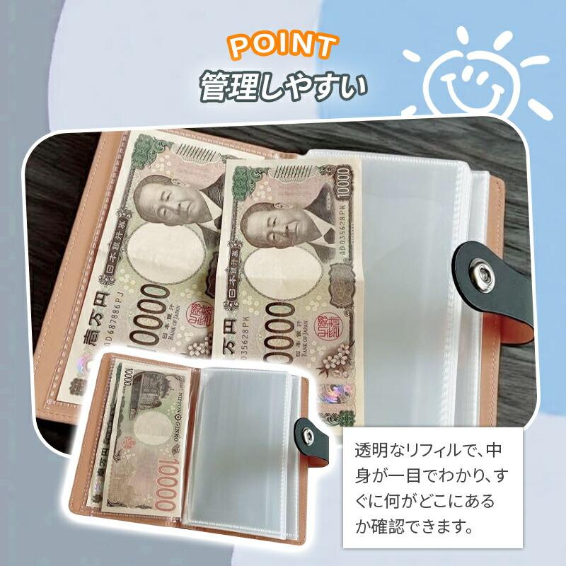 お札 貯金箱 100枚収納可能 お金仕分け 封筒貯金 貯金封筒 貯金