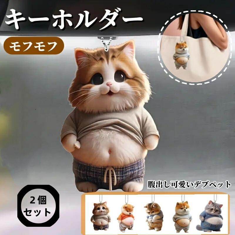 キーホルダー バッグチャーム 柴犬 おしゃれ可愛いデブ アクリル