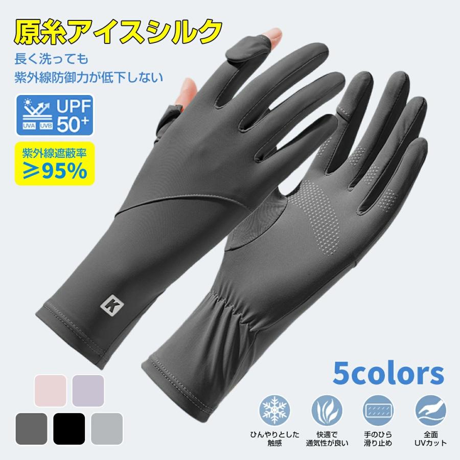 夏用 手袋 レディース UVカット 日焼け防止 接触冷感 スマホ操作可能