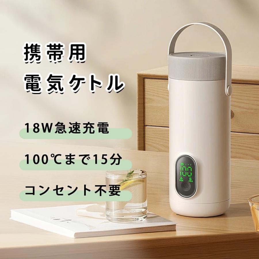 充電式ケトル 車載電気ケトル、電気温水カップ、ワイヤレスポータブル充電式トラベル 持ち運び 電気ケトル 充電式 ワイヤレス 湯沸かしポット100℃お湯を