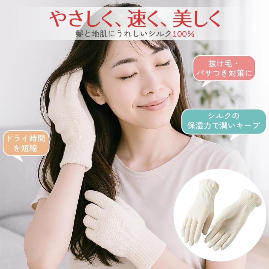 ヘアドライタオル ヘアドライグローブ 速乾 シルク100% シルク ナイト