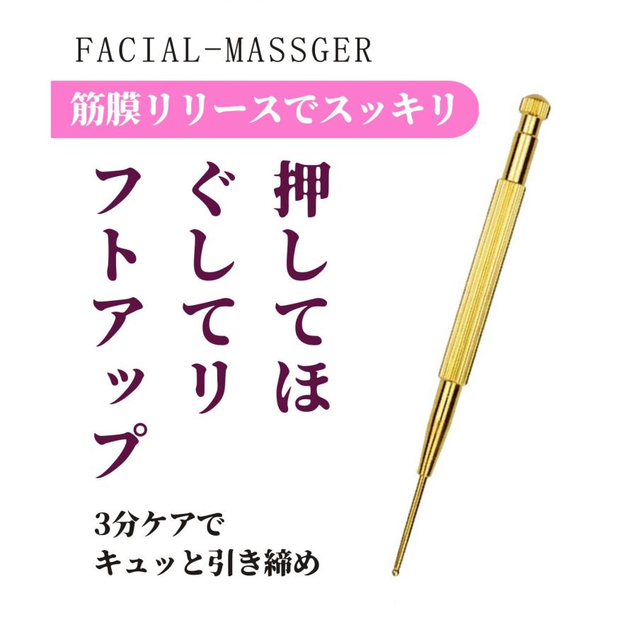 ツボ押し棒 マッサージ ポスポス美顔器 トリガーポイント マッサージ棒