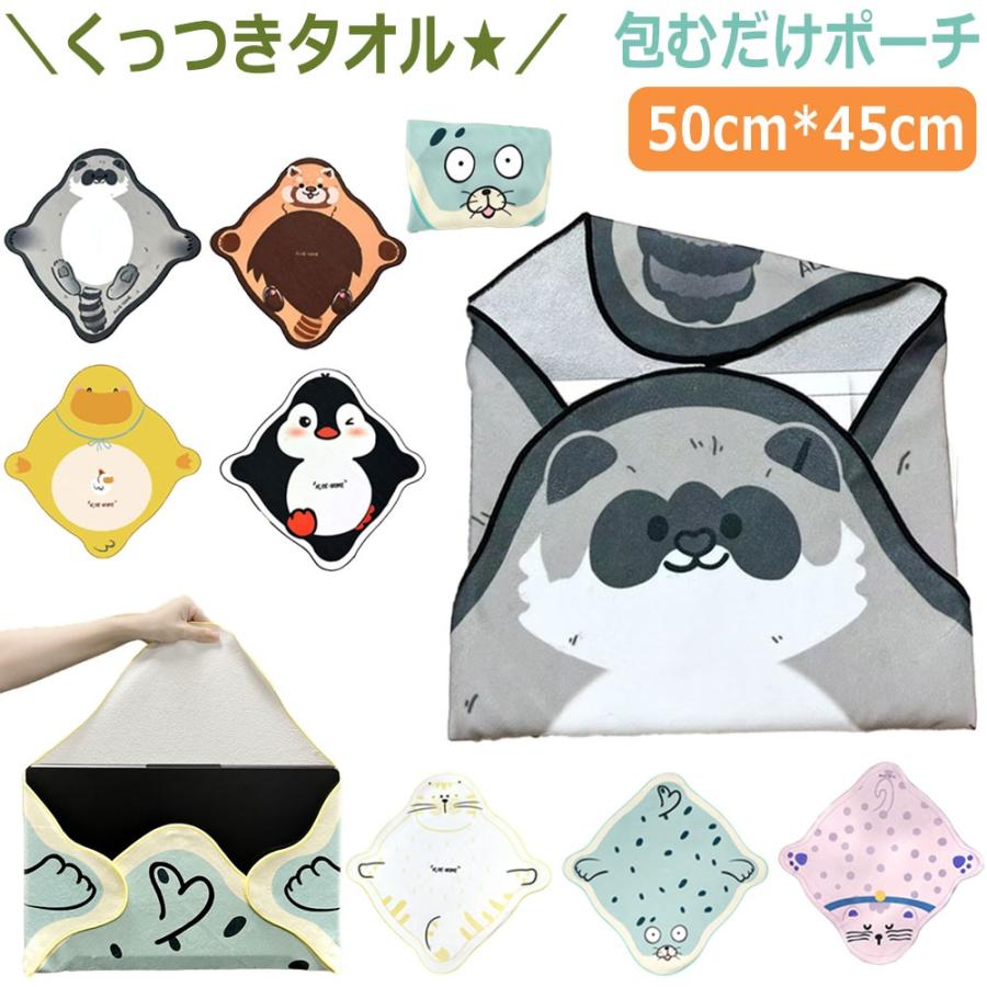 くっつきタオル 弁当箱 包み くっつき お弁当袋 おしゃれ エコバック