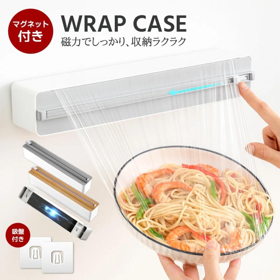 ラップケース ラップカッター ラップカット ラップホルダー マグネット