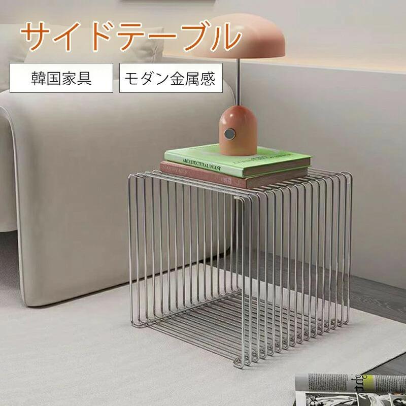 ステンレス メタル サイドテーブル スツール ベンチ ワイヤー コーヒー