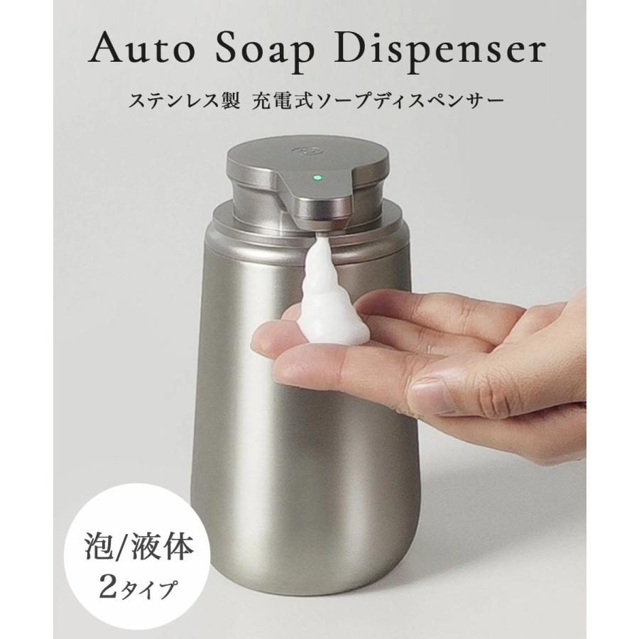 ソープディスペンサー 自動 ステンレス Natty&Co公式 円錐台型ボトル