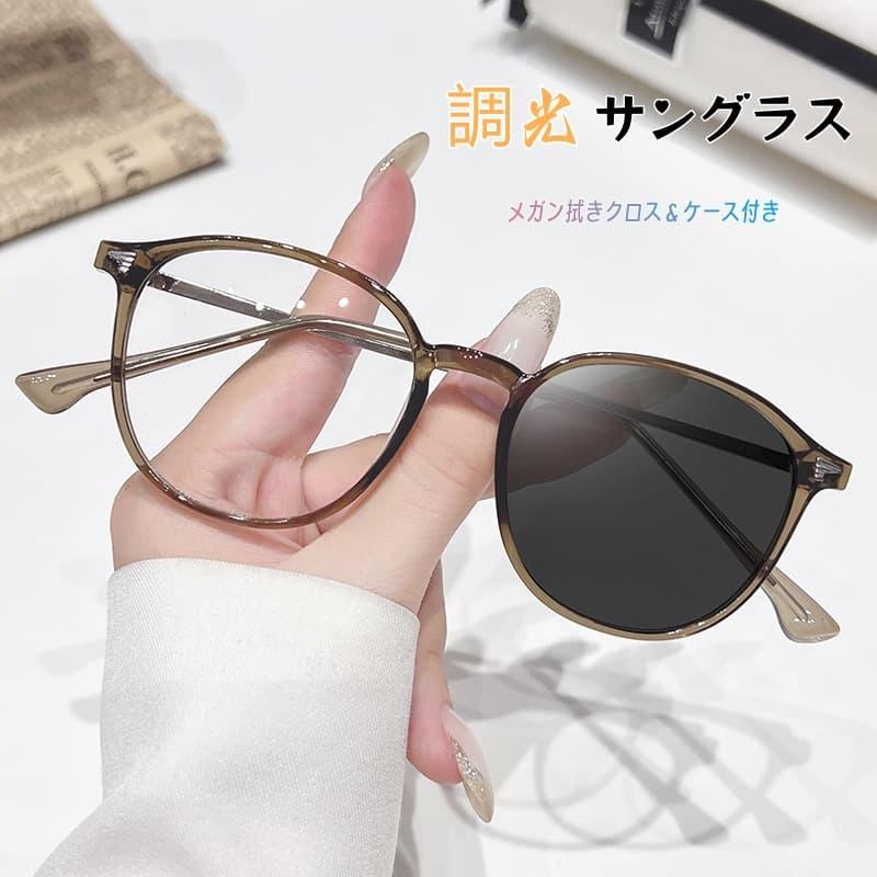 即納 調光サングラス レディース ボストン UVカット ブルーライト