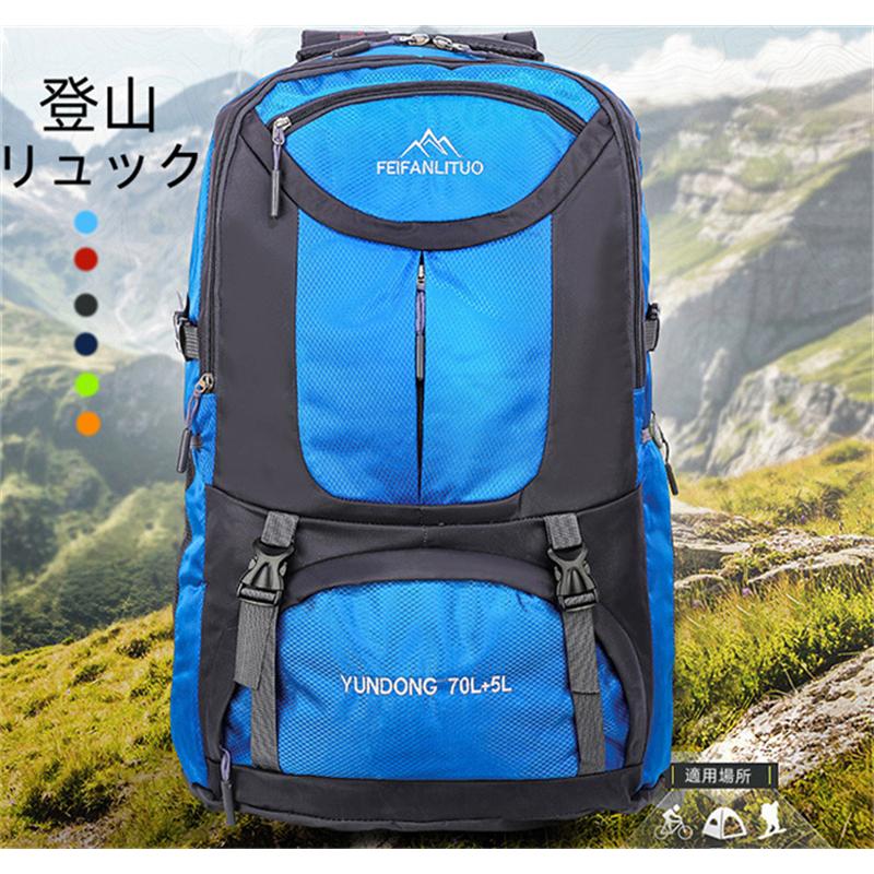 登山リュック 防災リュック リュックサック 避難リュック メンズ 登山リュック 防災リュック リュックサック 避難リュック メンズ