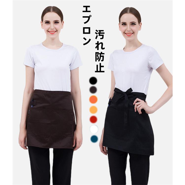 ヒスクローネ　さえら　レース　前掛け　腰下エプロン　サロンエプロン　ショート丈 エプロン ショート丈 腰下エプロン 調理 前掛け カフェ 保育士