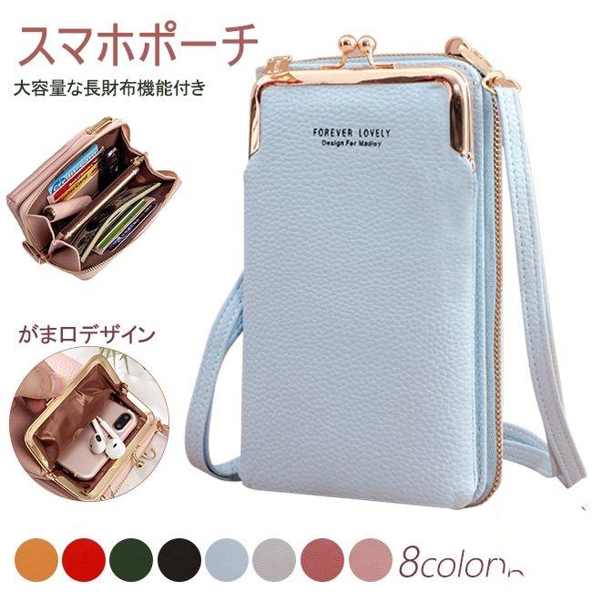 オリジナル 長財布 スマホポーチ✕2 スマホポーチ ショルダーバッグ スマホショルダー レディース 斜めがけ