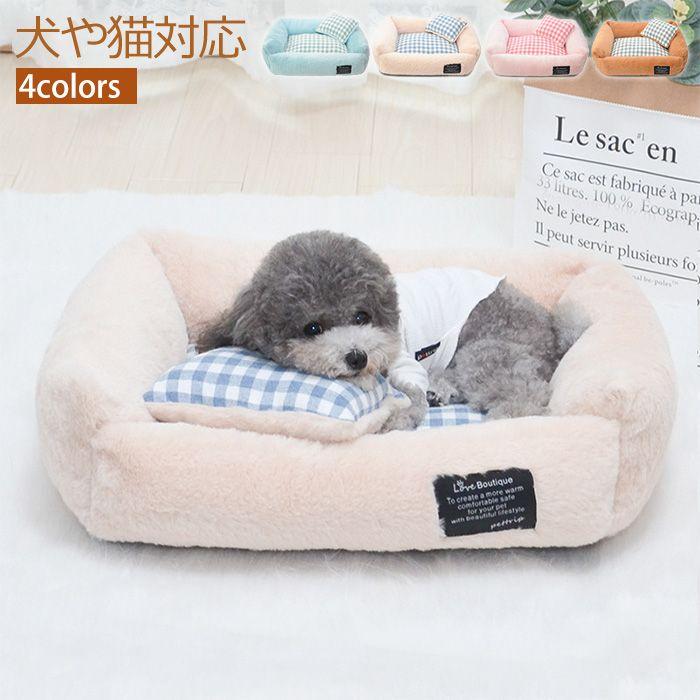 猫 ベッド ペットベッド 冬 ソファベッド チェック ニット 毛 角型S