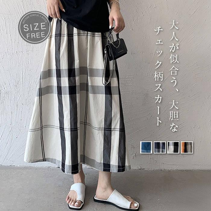 スカート チェック柄 フレアスカート レディース ボトムス ロング