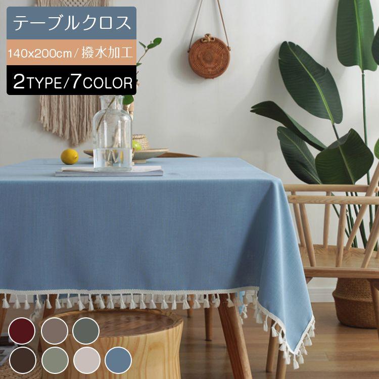 テーブル クロス円形」の人気商品一覧・価格比較 - 価格.com テーブル
