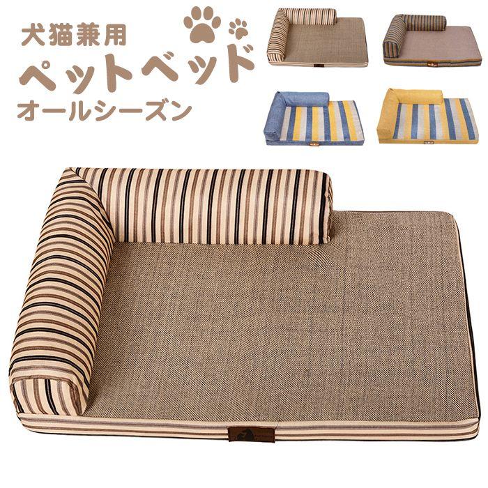 ペットソファー ペットベッド 枕付きペットマット 高反発クッション 耐