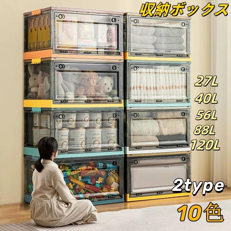収納ボックス 前開き 折りたたみ コンテナ ボックス 衣装ケース 収納ボックス 前開き 折りたたみ コンテナ ボックス 衣装ケース