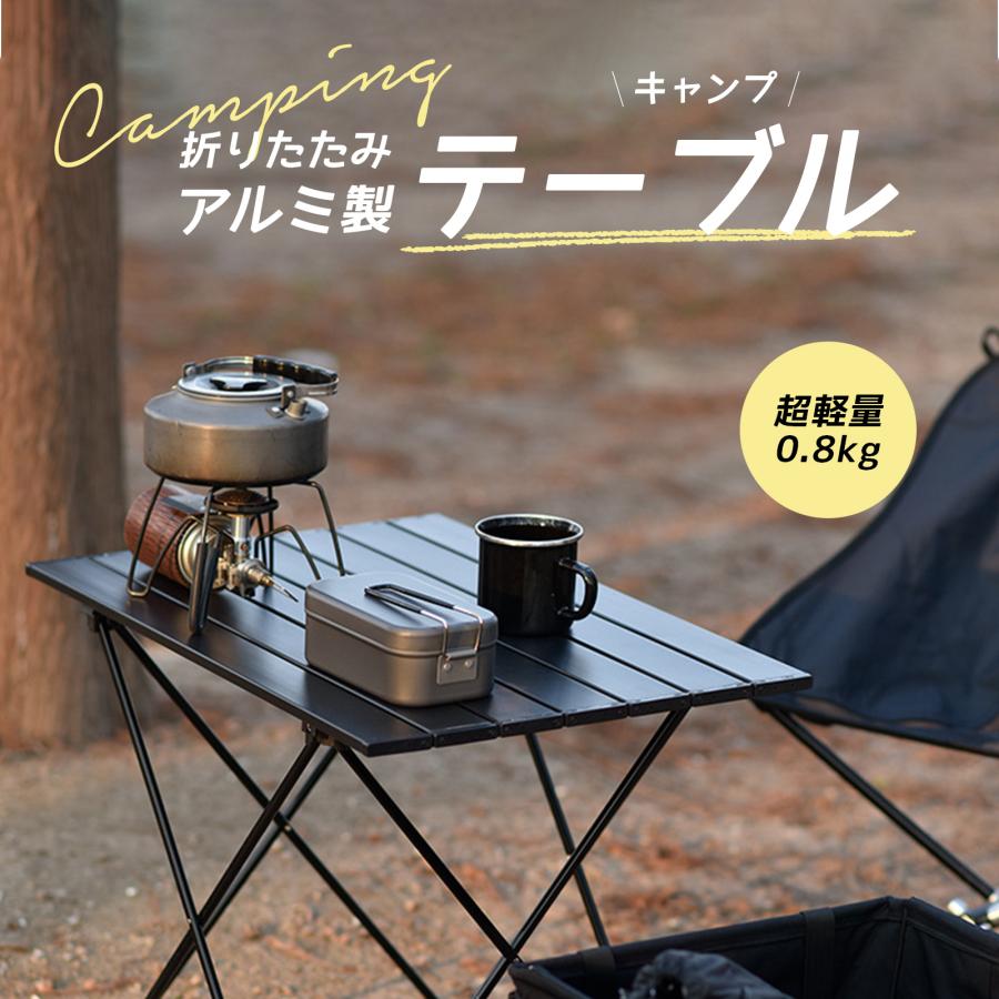 キャンプ キャンプテーブル アウトドア テーブル 折りたたみ 41x35cm