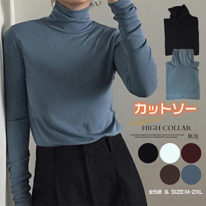カットソー ハイネック 無地 トップス 長袖 Tシャツ レディース 薄手