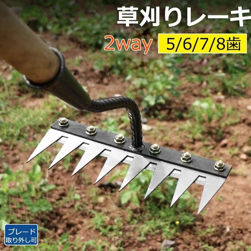 草刈りレーキ 2way ガーデンレーキ ステンレス 5/6/7/8本爪 5/6/7/8歯 熊手 草刈り 多用途 軽量 金属炭素鋼レーキ 多用途 草削り 手袋 の商品画像