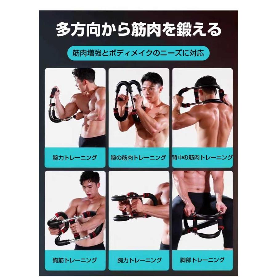 筋トレ アームバー 3段階調節可能 ツイスターアームエクササイズ器具