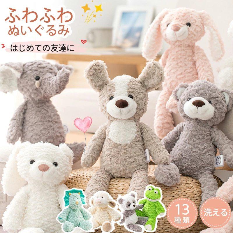 ぬいぐるみ ベビー うさぎ 赤ちゃん ファーストトイ 女の子 ふわふわ