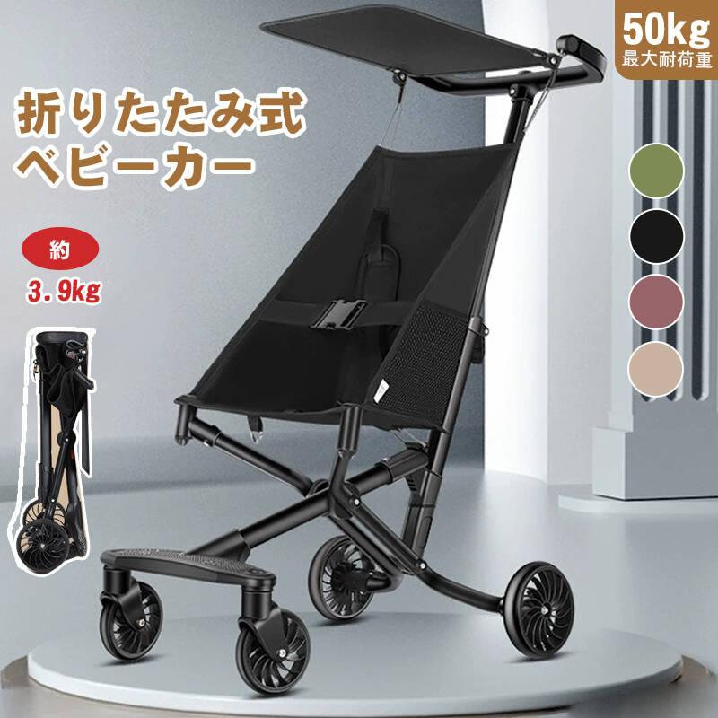 折りたたみ式 高炭素鋼ベビーカー 50kg まで 軽量 ハイシート