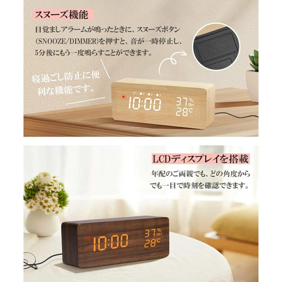 進化版】電波時計 デジタル 置き時計 湿度計 温度計 目覚まし時計 木目