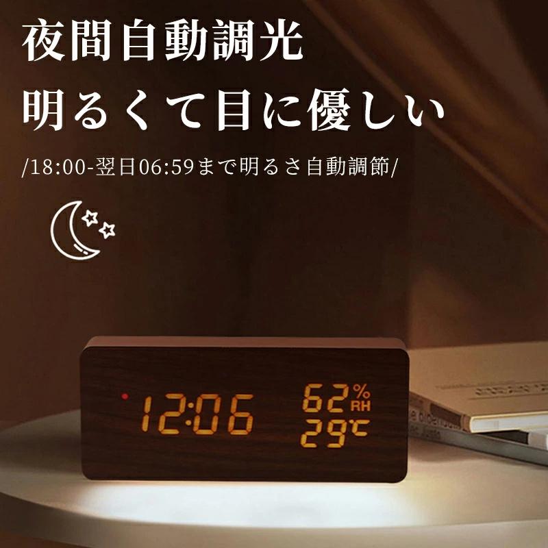 進化版】電波時計 デジタル 置き時計 湿度計 温度計 目覚まし時計 木目