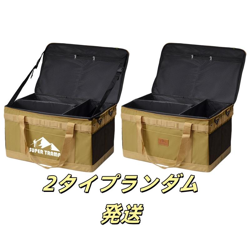 ソフトコンテナ 大容量 キャンプ収納ボックス コンテナボックス ツール