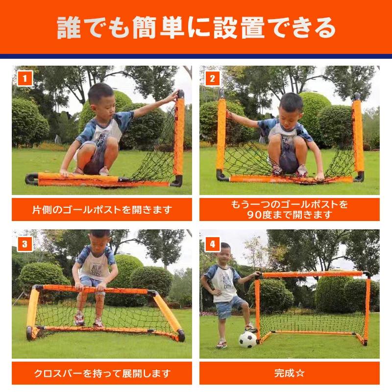 サッカーゴール 子供 折りたたみ サッカー 組立不要 折り畳み
