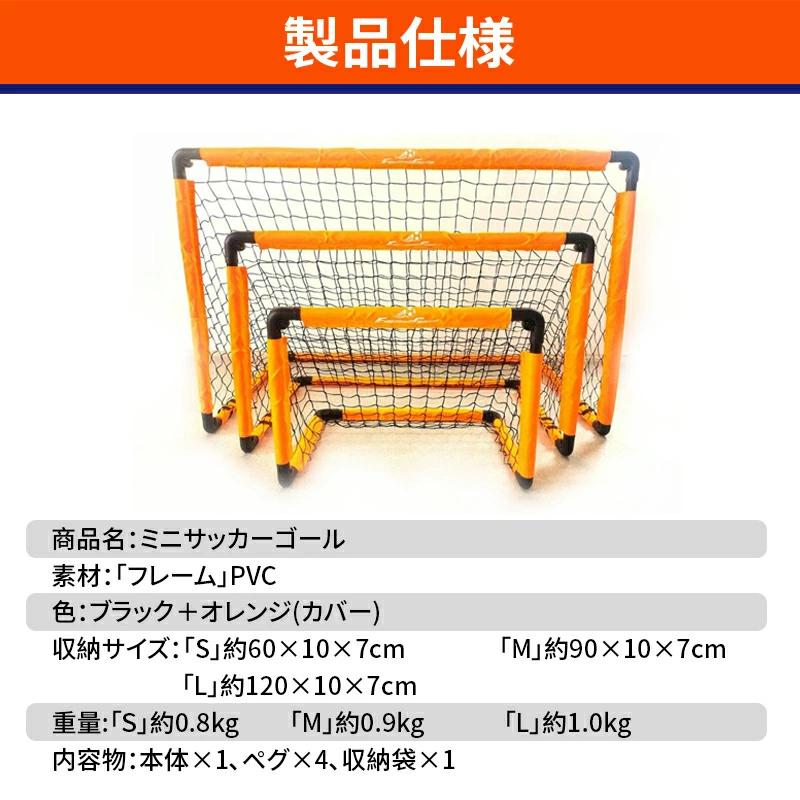 サッカーゴール 子供 折りたたみ サッカー 組立不要 折り畳み