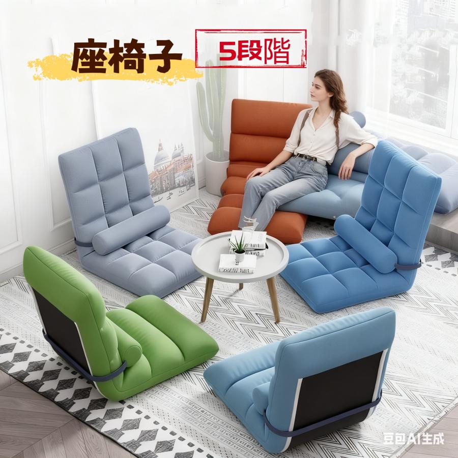 座椅子 フロアソファ ソファ 新品 もこもこ 新品・送料無料