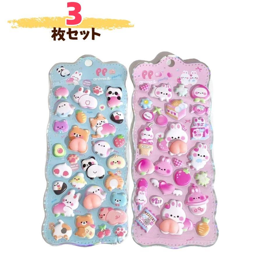 シール 即納 3枚セット ぷにぷに おしりシール スクイーズ 3D立体