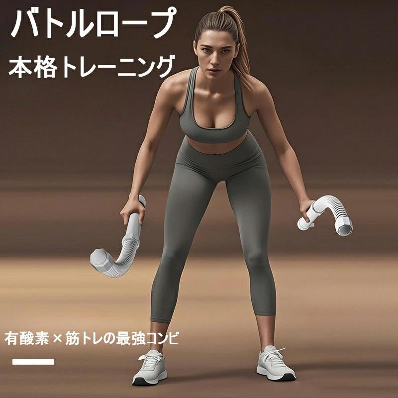 バトルロープ ロープトレーニング コードレスバトルロープ ロープレス
