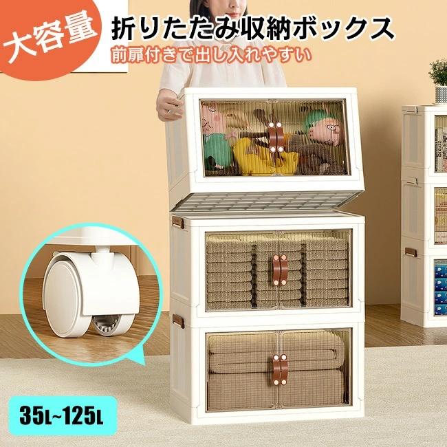 2面開き 収納ボックス 折りたたみ 超大容量 キャスター付き 組立簡単