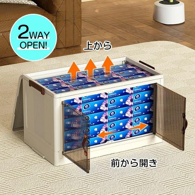 2面開き 収納ボックス 折りたたみ 超大容量 キャスター付き 組立簡単