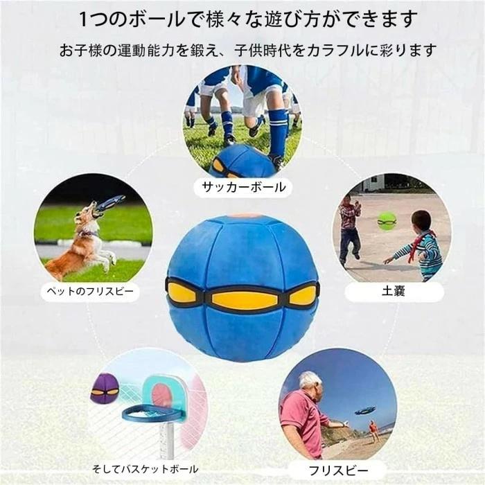 マジックボール UFOマジックボール 玩具 ディスク状 変形可能な