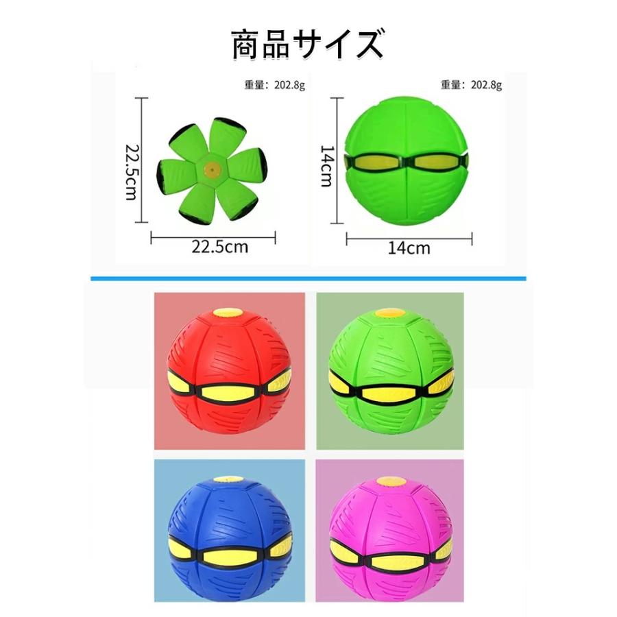 マジックボール UFOマジックボール 玩具 ディスク状 変形可能な