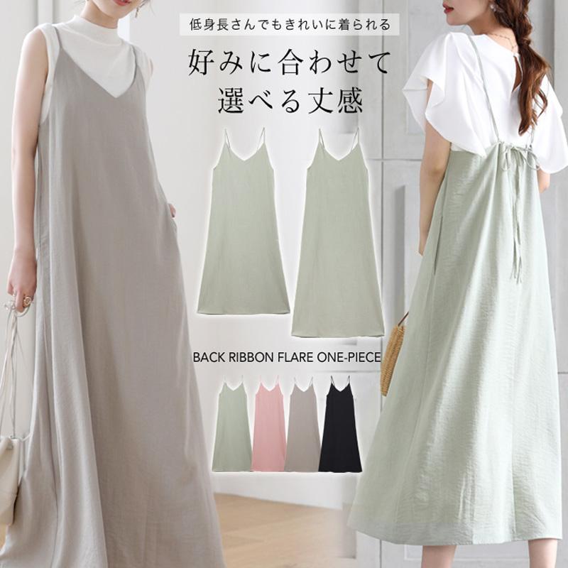 バックリボンキャミワンピース 接触冷感 冷感 マキシ丈 ロングワンピ
