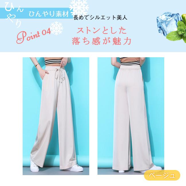 ワイドパンツ レディース 冷感素材 リブ パンツ リラックス ゆったり