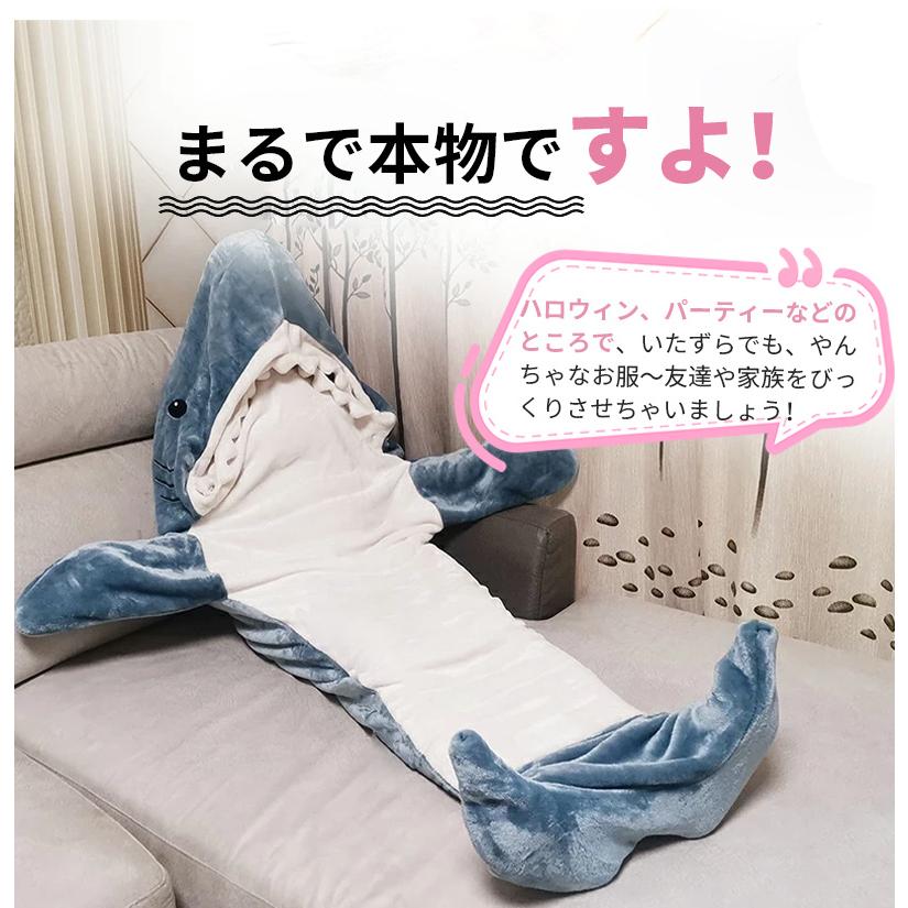 サメ 寝袋 着る毛布 パジャマ ブランケット 柔らかい 大人用 子供 メ