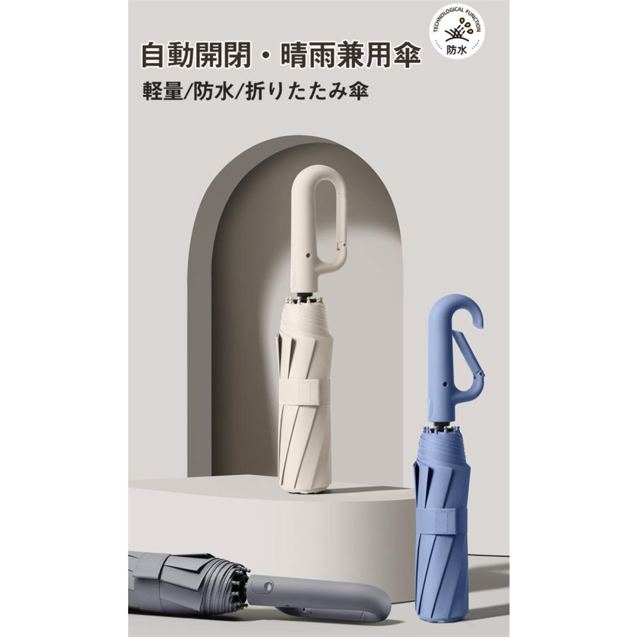 折りたたみ傘 逆さ傘 ワンタッチ 自動開閉 カラビナ 晴雨兼用 折りたたみ傘 逆さ傘 ワンタッチ 自動開閉 カラビナ 晴雨兼用
