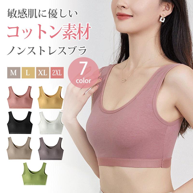 翌日出荷 ナイトブラ ブラジャー 脇高ブラ ノンワイヤー 翌日出荷 ナイトブラ ブラジャー 脇高ブラ ノンワイヤー